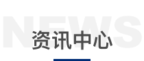 尊龙凯时人生就是博·(中国)官网